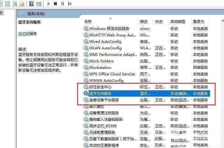 Win11不识别蓝牙适配器怎么办？Win11不识别蓝牙适配器的解决方法