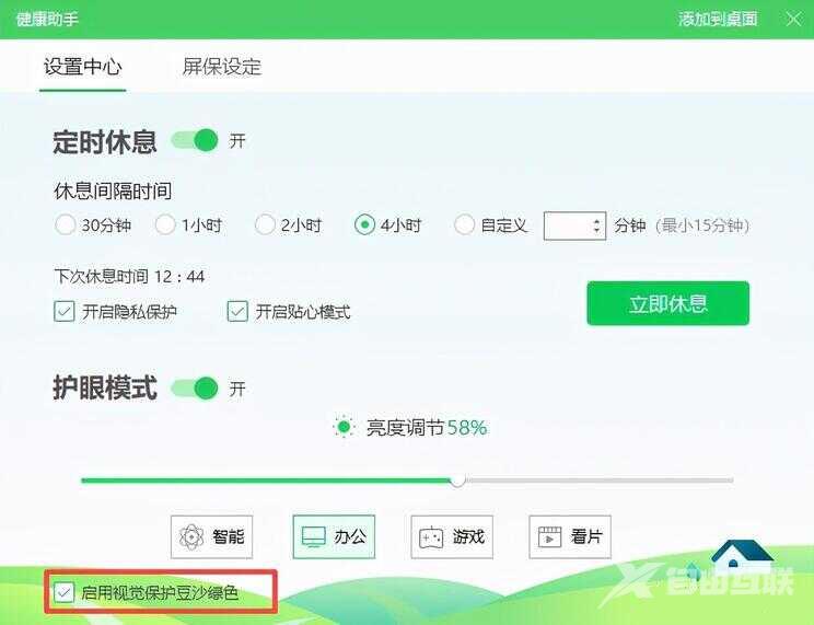 Win11电脑所有文档底色变绿怎么变白色？电脑文档打开都是浅绿色