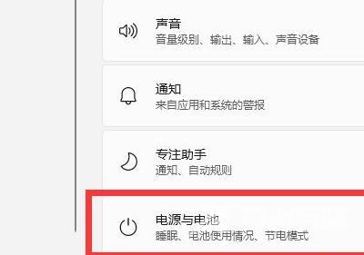 win11笔记本耗电大怎么解决？win11笔记本耗电大解决方法