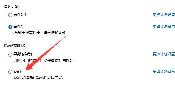 win11笔记本耗电大怎么解决？win11笔记本耗电大解决方法