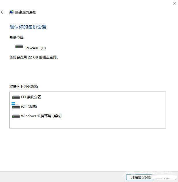 win11备份和还原在哪？win11备份和还原位置介绍