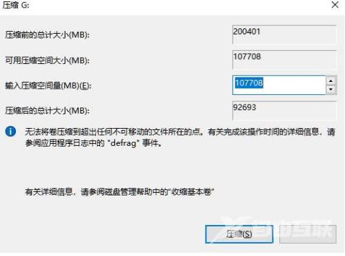 win11分盘分错了怎么重新合并？win11分盘分错了怎么撤销方法