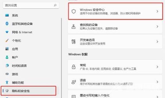 Win11自动删除恶意文件怎么关闭？Win11自动删除文件怎么关闭？