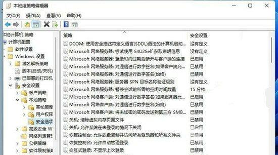 Win11提示为了对电脑进行保护已经阻止此应用怎么解决？