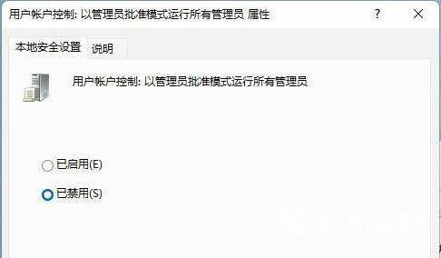 Win11提示为了对电脑进行保护已经阻止此应用怎么解决？