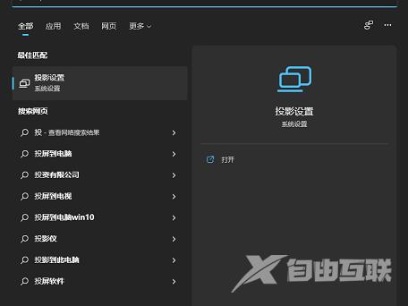 win11无线投屏失败怎么办？win11无线投屏失败解决方法