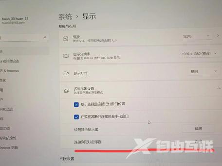 win11无线投屏失败怎么办？win11无线投屏失败解决方法