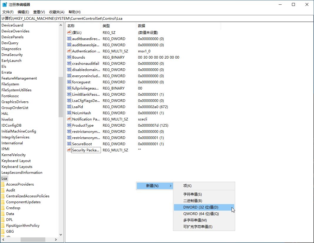 Win11本地安全机构保护无法正常开启怎么解决？