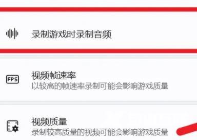 win11截图工具录屏没有声音怎么办？
