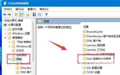 win11只有百兆网速怎么解除限速？win11解除网络限速方法