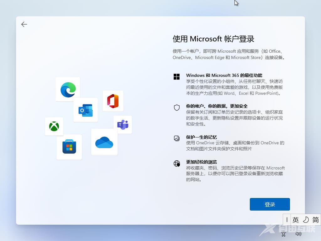 新版win11怎么跳过联网安装？win11系统2023最新跳过联网方法