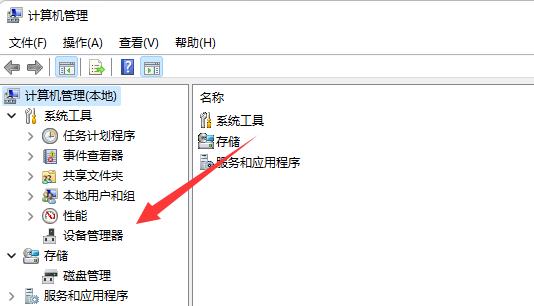 win11音频设备卸载不了怎么办？win11音频设备卸载不了问题解析