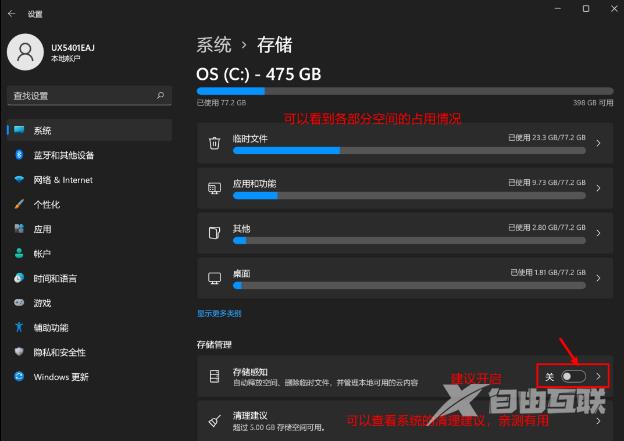 win11磁盘空间不足怎么清理？win11清理磁盘空间方法