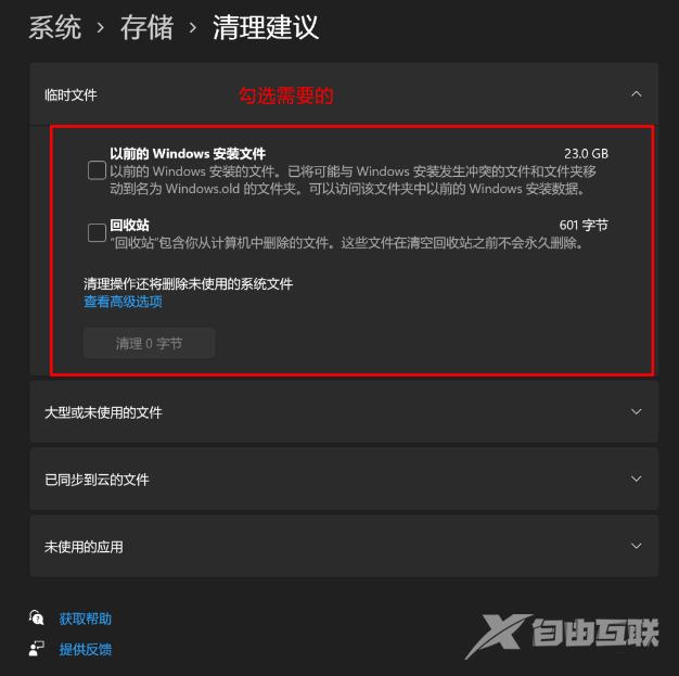 win11磁盘空间不足怎么清理？win11清理磁盘空间方法