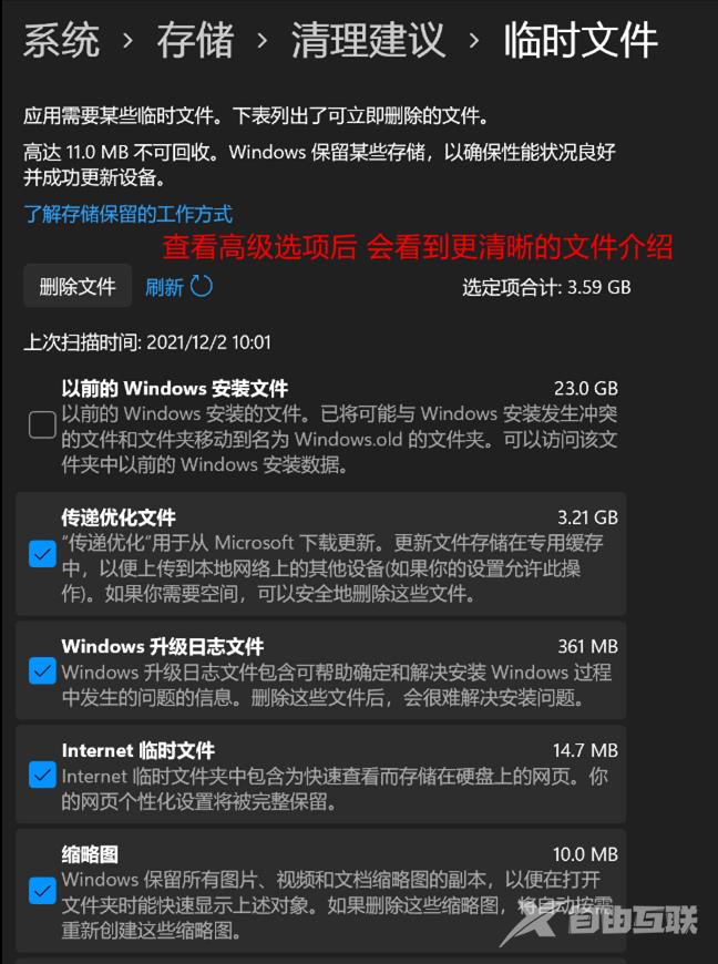 win11磁盘空间不足怎么清理？win11清理磁盘空间方法