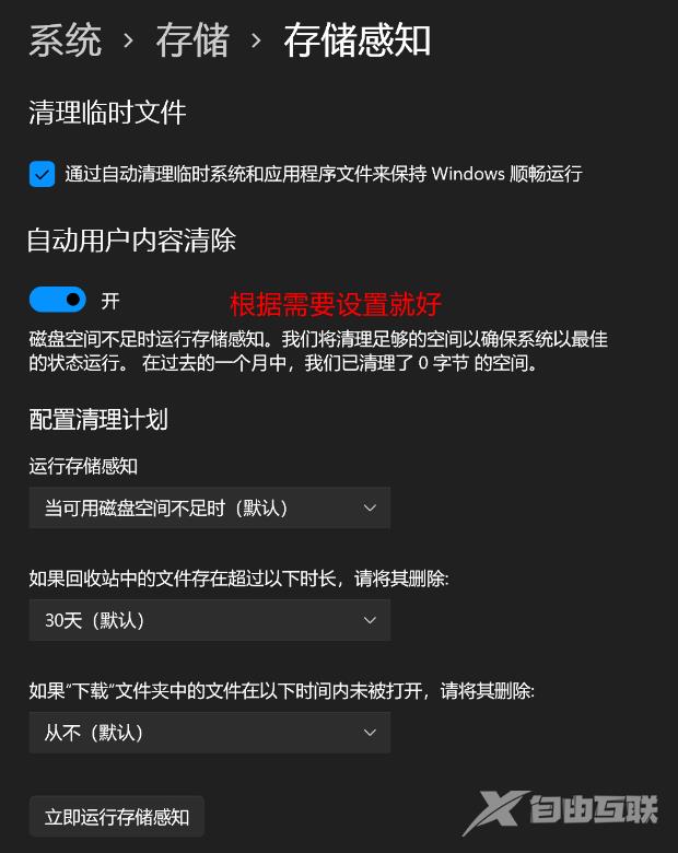 win11磁盘空间不足怎么清理？win11清理磁盘空间方法