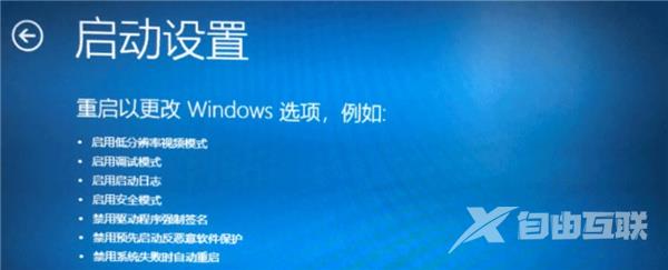 电脑安装win11之后不能联网怎么办？win11更新后无网络解决方法