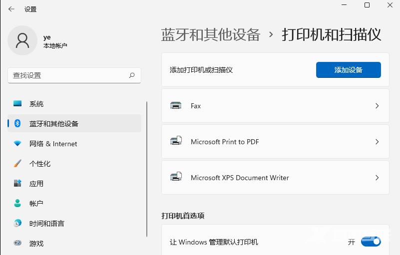 win11无法保存打印机设置怎么办？win11打印机设置不能保存解决教程