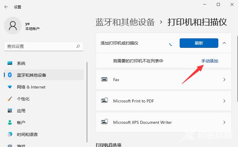 win11无法保存打印机设置怎么办？win11打印机设置不能保存解决教程