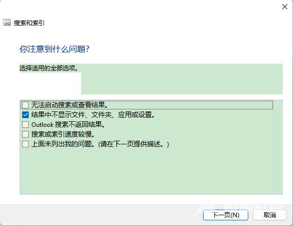 win11文件夹里有却搜索不到怎么办？win11搜索不到文件解决方法