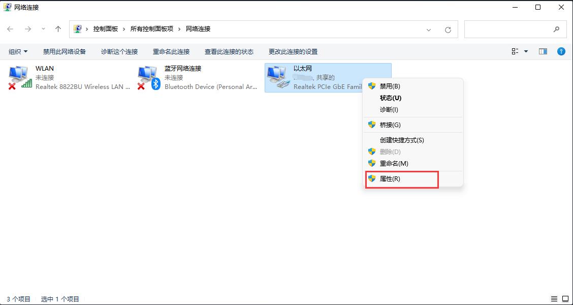 Win11登陆microsoft账户发生了错误怎么办？Win11无法登陆microsoft