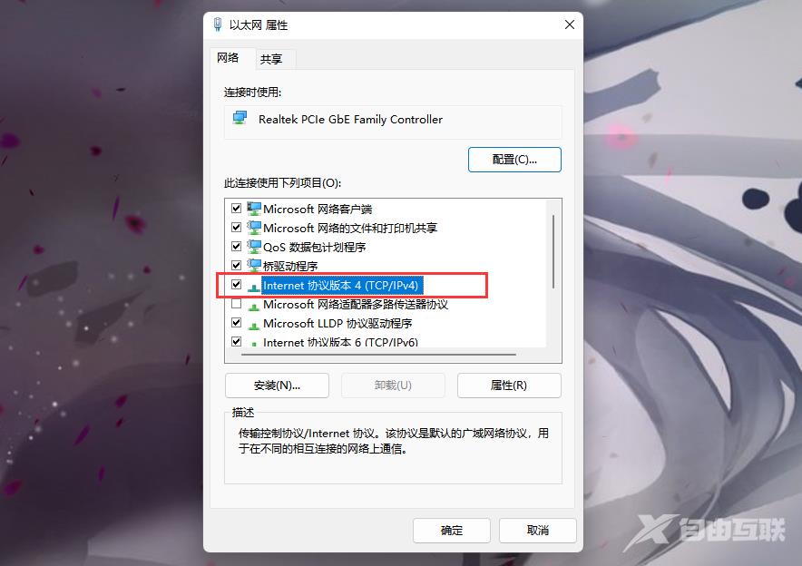 Win11登陆microsoft账户发生了错误怎么办？Win11无法登陆microsoft