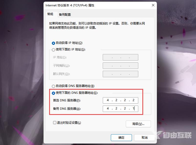 Win11登陆microsoft账户发生了错误怎么办？Win11无法登陆microsoft