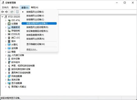 win11驱动异常蓝屏怎么办？win11驱动不兼容解决方法