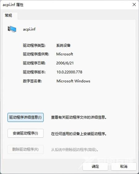 win11驱动异常蓝屏怎么办？win11驱动不兼容解决方法