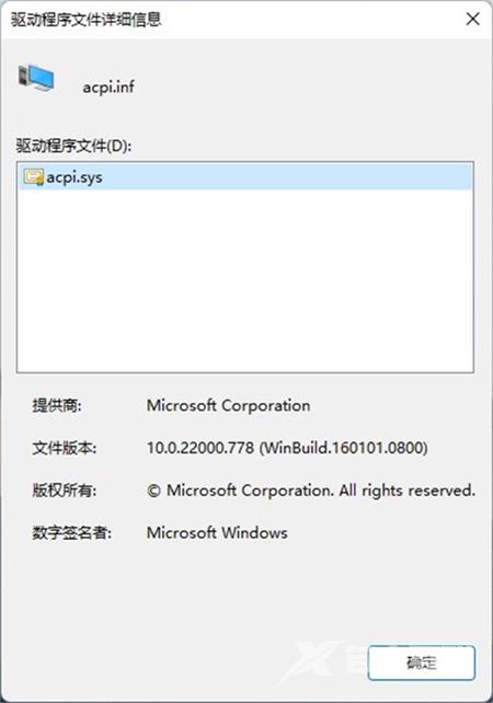 win11驱动异常蓝屏怎么办？win11驱动不兼容解决方法