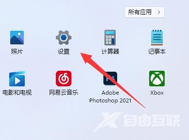 win11微软商店下载路径怎么更改？win11修改微软商店下载路径方法