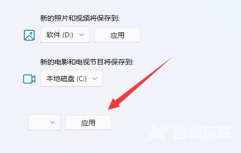 win11微软商店下载路径怎么更改？win11修改微软商店下载路径方法