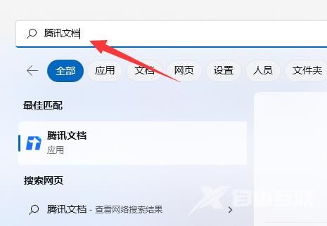 win11任务栏怎么添加应用？win11如何添加任务栏应用方法解析