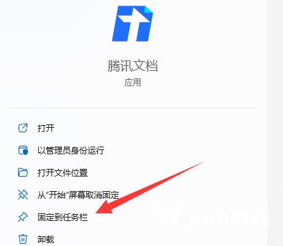 win11任务栏怎么添加应用？win11如何添加任务栏应用方法解析