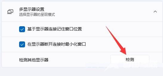 win11检测不到第二块显示器怎么办？win11检测不到第二块显示器详解