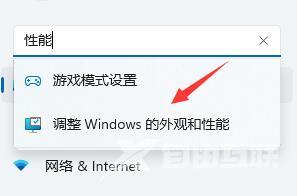 电脑升级Win11后不流畅卡顿怎么解决？