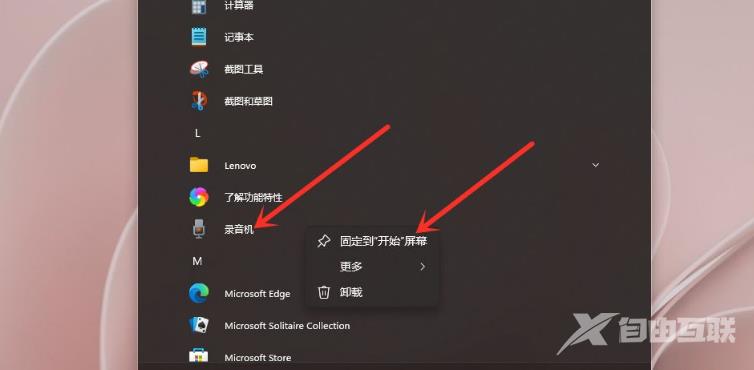 win11怎么添加常用文件夹？win11设置常用文件夹教程