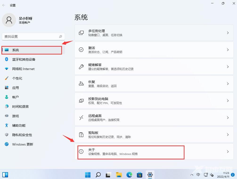 win11系统C盘有黄色感叹号怎么解决？win11解除C盘BitLocker加密方法