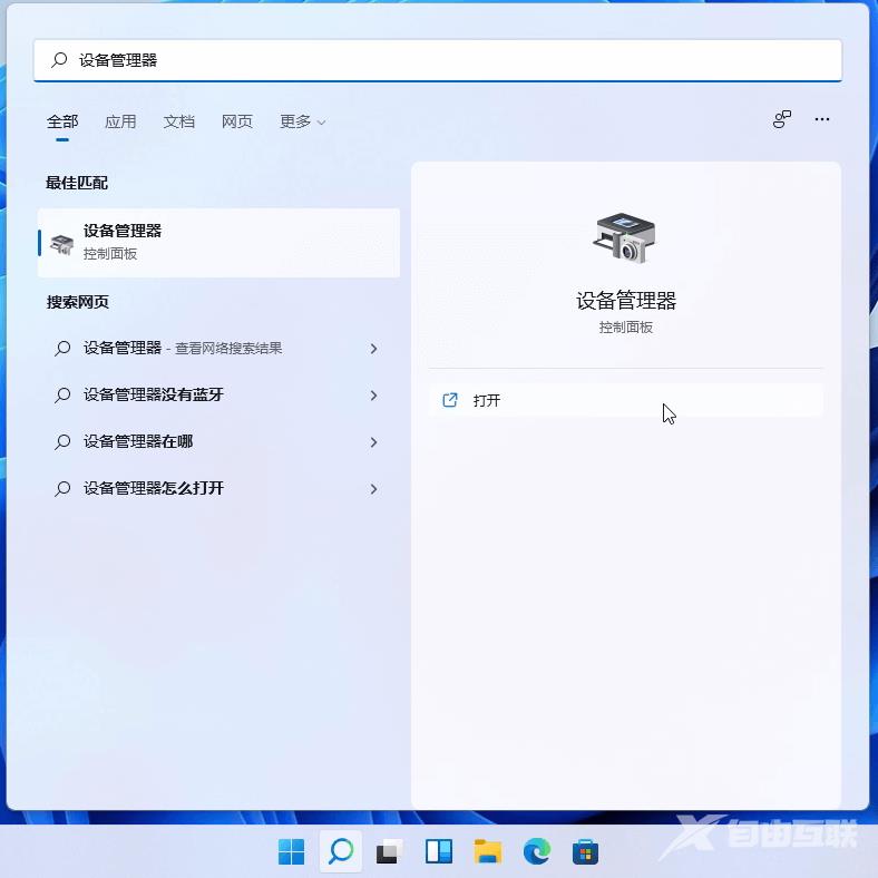 win11怎么查看设备驱动程序版本？三种方法教你查看驱动程序版本