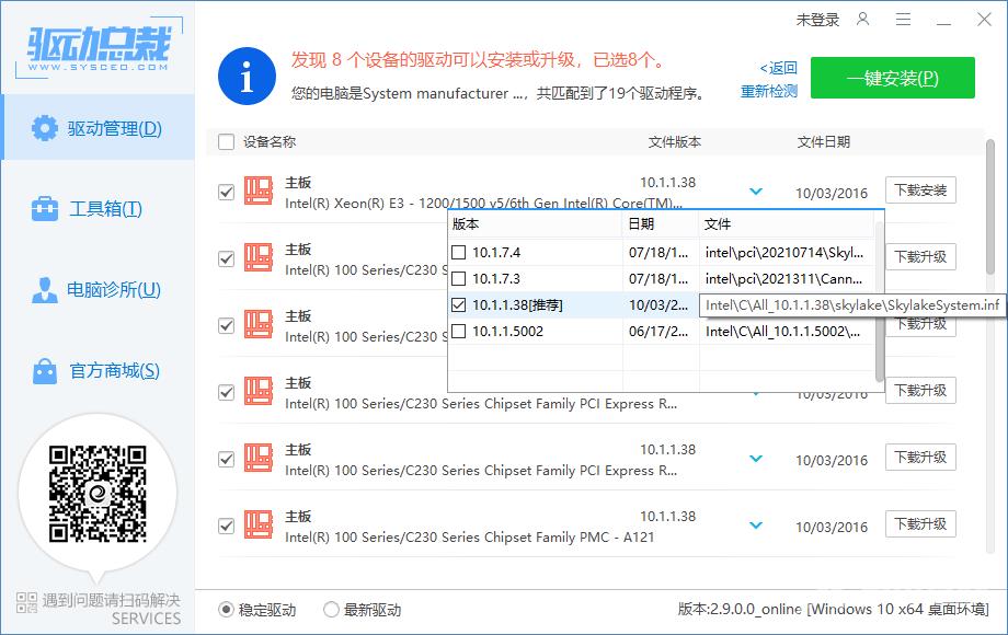 win11怎么查看设备驱动程序版本？三种方法教你查看驱动程序版本