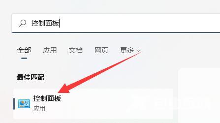 win11怎么进入待机模式？win11开启待机模式方法