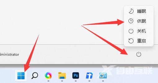 win11怎么进入待机模式？win11开启待机模式方法