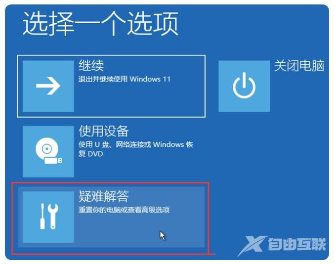 Win11鼠标光标找不到了怎么办？电脑上看不见鼠标光标的解决方法