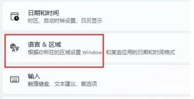 win11玩游戏老是弹出输入法怎么办？