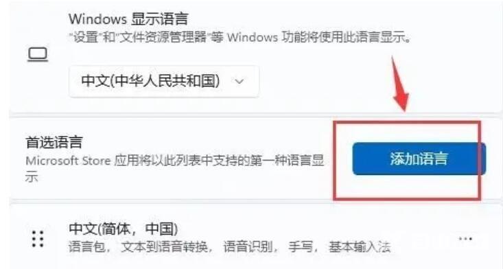 win11玩游戏老是弹出输入法怎么办？