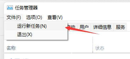 Win11任务栏点击后闪烁刷新怎么办？Win11一点任务栏就刷新解决方法