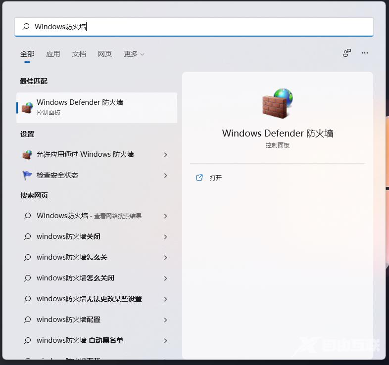 win11怎么关闭445端口？win11系统关闭445端口教程