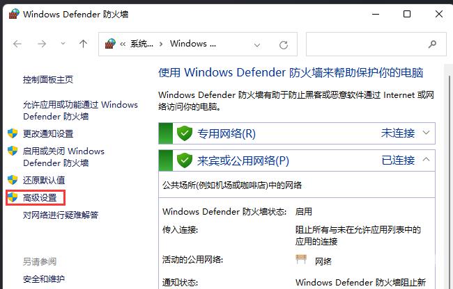 win11怎么关闭445端口？win11系统关闭445端口教程