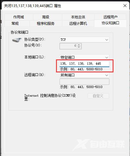 win11怎么关闭445端口？win11系统关闭445端口教程