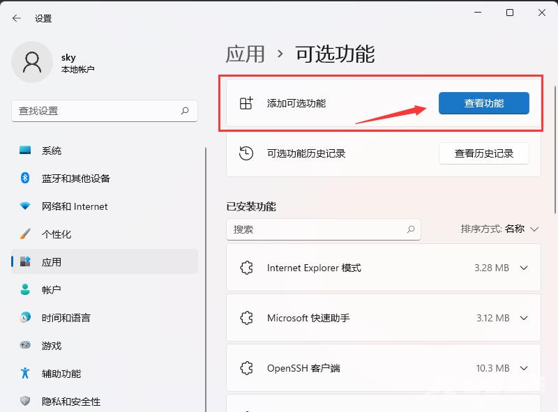 win11怎么安装TPM诊断？win11启动TPM诊断功能方法